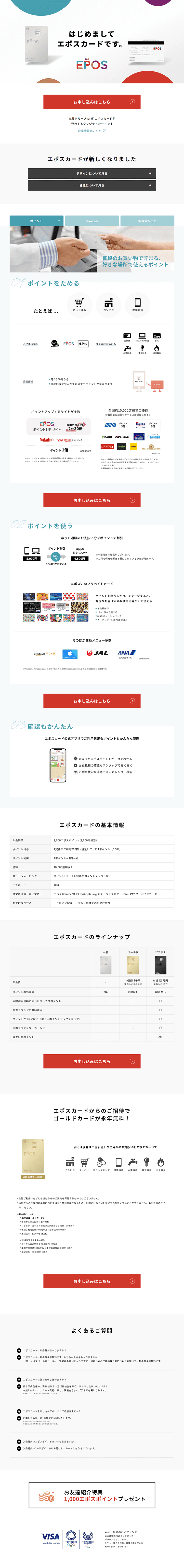 Epos Card LP design (Services, Insurance, and Finance / White-based / Simple) PC version
