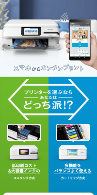 ホームプリンターのLPデザイン（パソコン・周辺機器／ホワイト系／シンプル系）スマホ版
