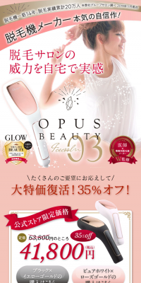 Home Hair Removal Device Opus Beauty 03 LP design (Beauty and Health Equipment / Pink shades / Refined style) PC version