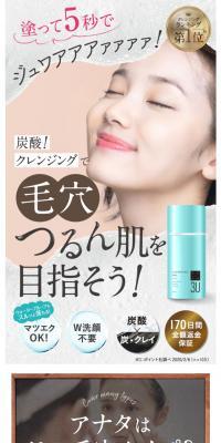 3UクレンジングジェルのLPデザイン（美容・スキンケア・香水／ブルー系／キレイ系）スマホ版