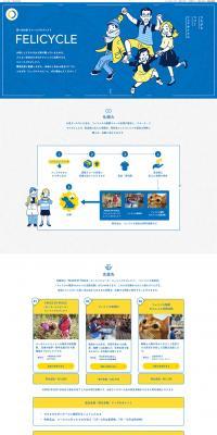 FELICYCLE LP design (Services, Insurance, and Finance / Shades of blue / Manga) PC version