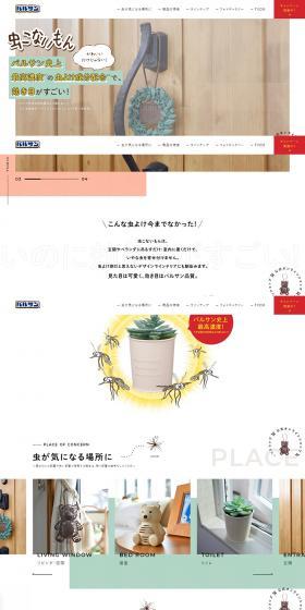 Mushi Kona imon LP design (First Aid and Protective Supplies / Green tones / Cute style) PC version