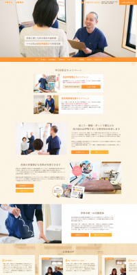 Osteopathic Clinic LP design (Hospital, Chiropractic, Massage / Orange tones / Lively type) PC version