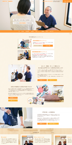 Osteopathic Clinic LP design (Hospital, Chiropractic, Massage / Orange tones / Lively type) PC version
