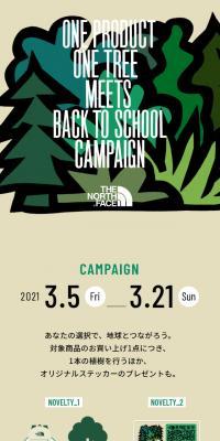 ONE PRODUCT ONE TREE MEETS BACK TO SCHOOL CAMPAINのLPデザイン（サービス・保険・金融／ベージュ系／オーガニック系）スマホ版