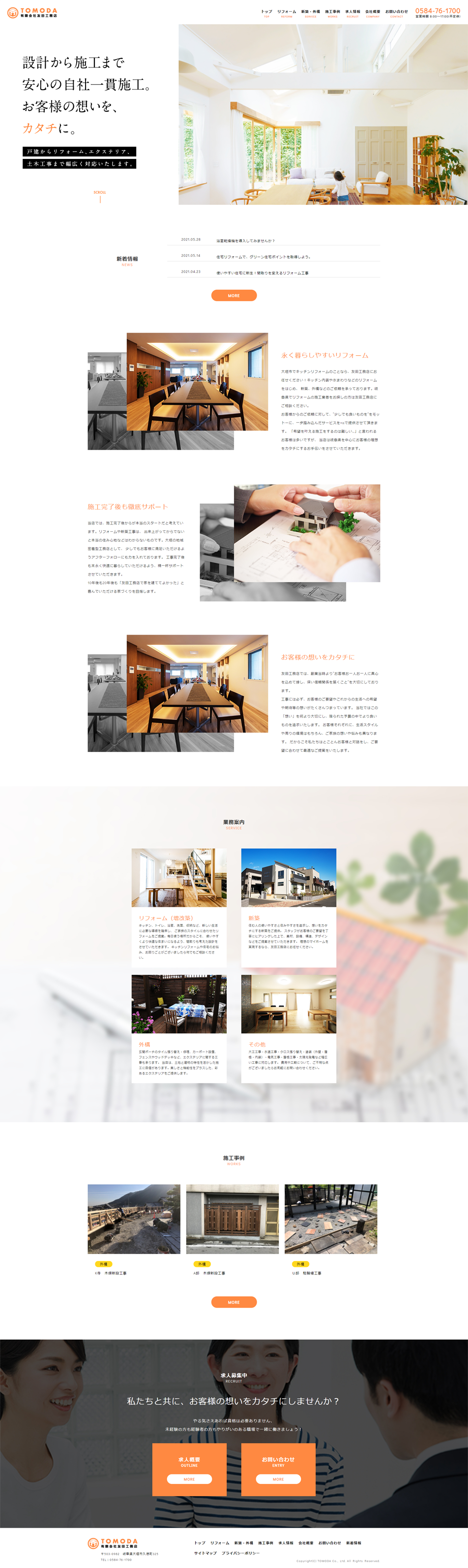 Renovation LP design (Housing and Real Estate / Orange tones / Cool style) PC version