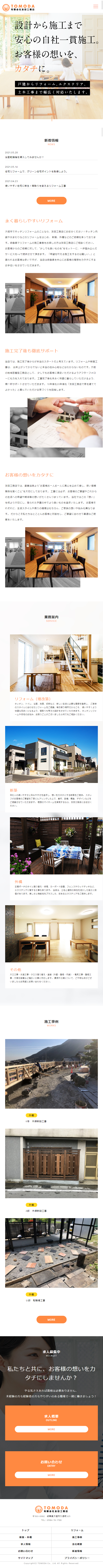 Renovation LP design (Housing and Real Estate / Orange tones / Cool style) Mobile version