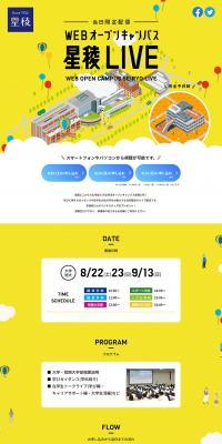 Open Campus LP design (school / yellow / Lively type) PC version