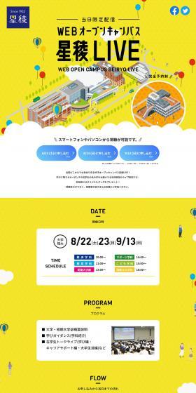 Open Campus LP design (school / yellow / Lively type) PC version