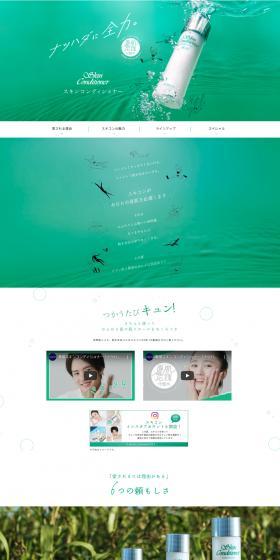 Medicated Skin Conditioner Essential LP design (Beauty, Skincare, Fragrance / Green tones / Simple) PC version