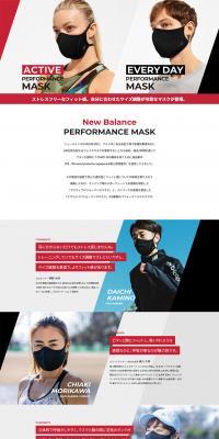 Performance Mask LP design (goods / Black-colored / Simple) PC version