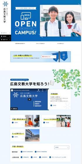 Open Campus LP design (school / Shades of blue / Simple) PC version