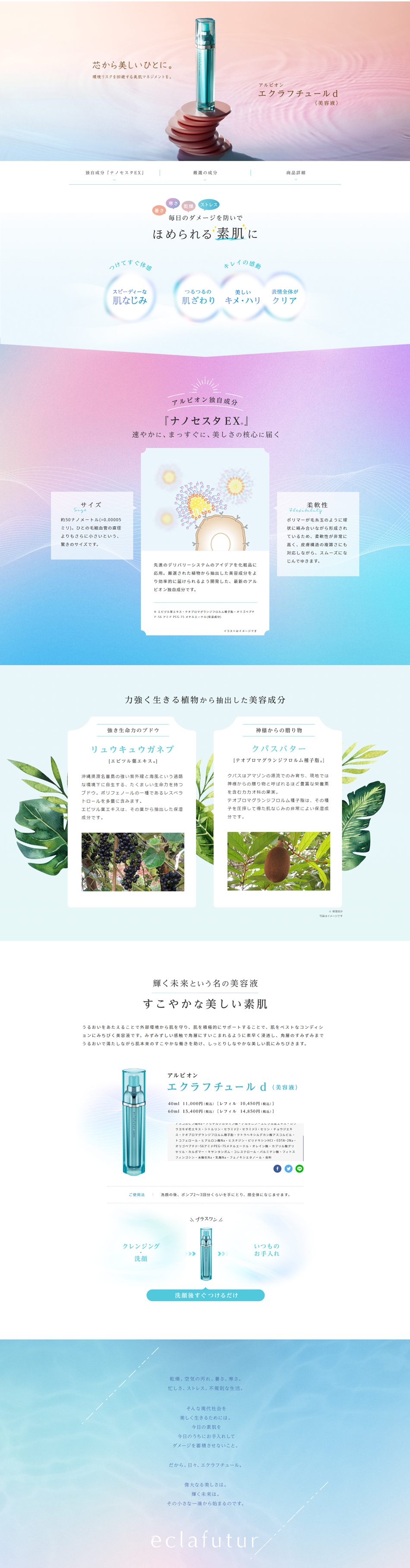 Eclafutur d (Serum) LP design (Beauty, Skincare, Fragrance / Pink shades / Cute style) PC version