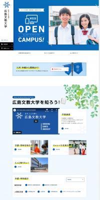 Open Campus LP design (school / Shades of blue / Simple) PC version