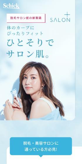 ハイドロシルク サロンプラスのLPデザイン（日用雑貨／ブルー系／キレイ系）スマホ版