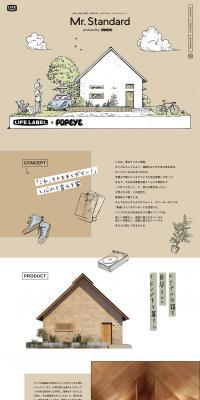 Mr.Standard LP design (Businesses, companies, stores / Beige tones / Simple) PC version