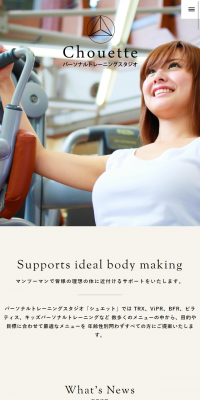 パーソナルトレーニングのLPデザイン（スポーツ／イエロー系／にぎやか系）スマホ版