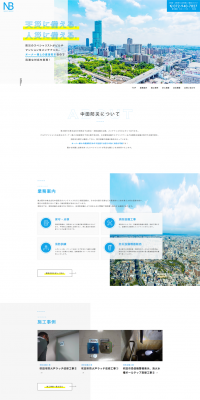 Disaster Prevention Equipment LP design (Services, Insurance, and Finance / White-based / Simple) PC version