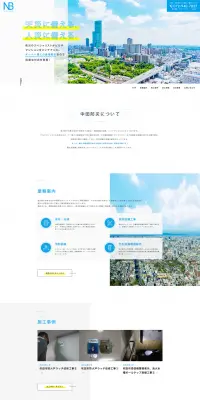 防災設備のLPデザイン（サービス・保険・金融／ホワイト系／シンプル系）PC版