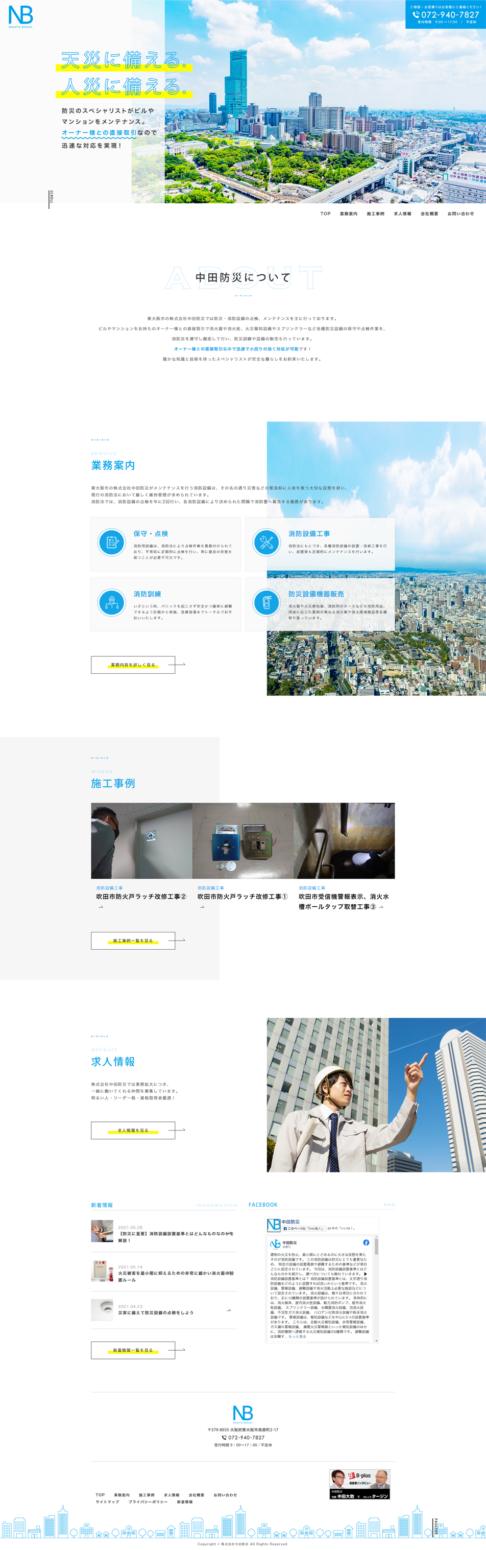 Disaster Prevention Equipment LP design (Services, Insurance, and Finance / White-based / Simple) PC version