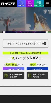 専門学校のLPデザイン（学校・塾・通信講座／ブラック系／にぎやか系）スマホ版