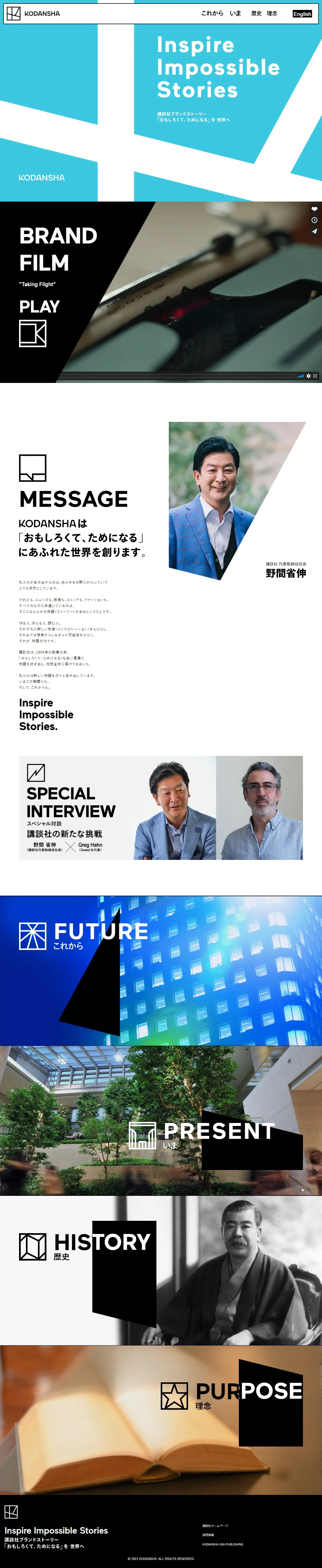 講談社ブランドストーリーのLPデザイン（企業・会社・お店／ホワイト系／シンプル系）PC版