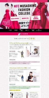 Vocational School LP design (school / Red tones / Cute style) PC version