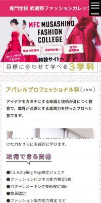 専門学校のLPデザイン（学校・塾・通信講座／レッド系／かわいい系）スマホ版