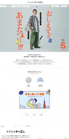 Tell me!!!! Amatatsu!!!! LP design (fashion / Shades of grey / Simple) PC version
