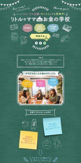 Little Mama's Money School LP design (Seminars and Certifications / Green tones / Cute style) PC version