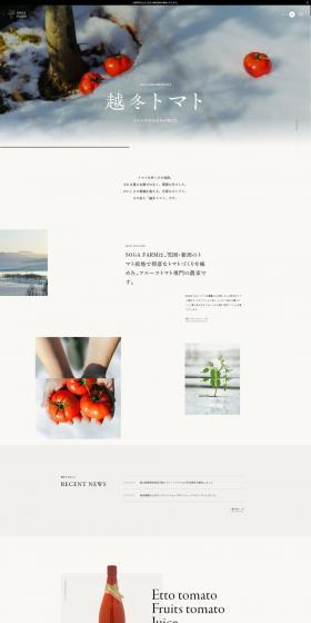 Overwintering Tomato LP design (fruit-vegetable / White-based / Simple) PC version