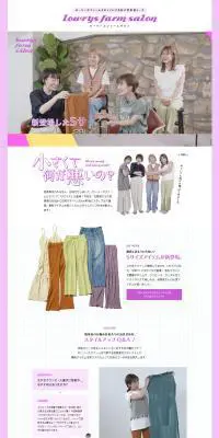 小さくて何が悪いの？のLPデザイン（ファッション／パープル系／シンプル系）PC版