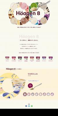 Häagen8 LP design (Sweets and Snacks / Beige tones / Simple) PC version
