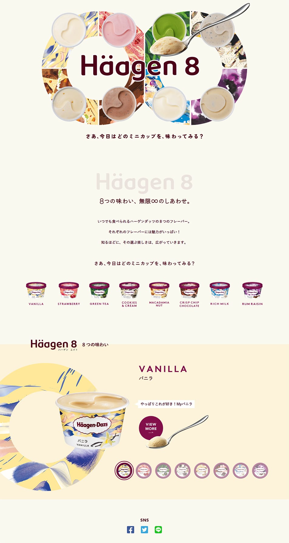 Häagen8のLPデザイン（スイーツ・スナック菓子／ベージュ系／シンプル系）PC版