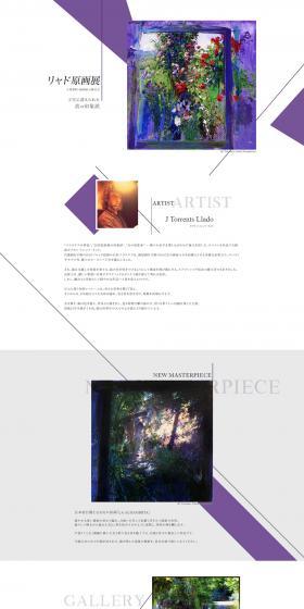 Ryad Original Art Exhibition LP design (Events, Campaigns, Experiences / Purples / Simple) PC version