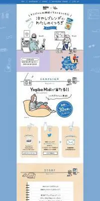 冷やしブレンディ わたしのくつろぎキャンペーンのLPデザイン（イベント・キャンペーン・体験／ブルー系／かわいい系）PC版