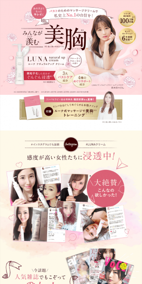 Luna Natural Up Cream LP design (Beauty, Skincare, Fragrance / Pink shades / Refined style) PC version