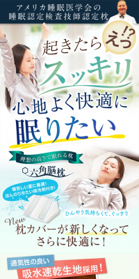 Rokkaku Nō Makura LP design (Interior, furniture, and bedding / Green tones / Trust and Safety) PC version