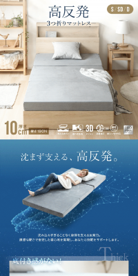 Tri-fold High-resilience Mattress S LP design (Interior, furniture, and bedding / Shades of blue / Refined style) PC version