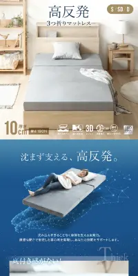 三つ折り高反発マットレス SのLPデザイン（インテリア・家具・寝具／ブルー系／キレイ系）PC版