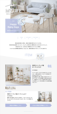 Recommended interior items for the rainy season LP design (Interior, furniture, and bedding / White-based / Simple) PC version