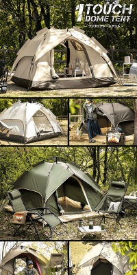 AND・DECO One-Touch Tent LP design (Travel & Outdoor / Beige tones / Trust and Safety) PC version