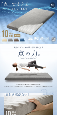 Profiled High-Resilience Mattress LP design (Interior, furniture, and bedding / White-based / Clean-cut) PC version