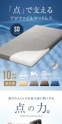 プロファイル加工 高反発マットレスのLPデザイン（インテリア・家具・寝具／ホワイト系／清潔系）スマホ版