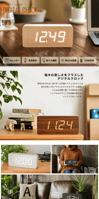 Wood Grain Digital Clock LP design (Consumer electronics / White-based / Trust and Safety) PC version