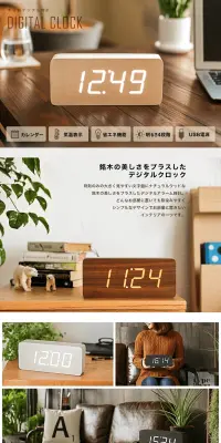 木目調デジタル時計のLPデザイン（家電・パソコン・通信機器／ホワイト系／信頼・安心系）PC版