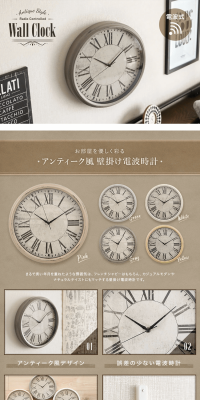 Antique-style Wall-mounted Radio-controlled Clock LP design (Consumer electronics / Beige tones / Refined style) PC version