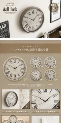 アンティーク風 壁掛け電波時計のLPデザイン（家電・パソコン・通信機器／ベージュ系／キレイ系）PC版
