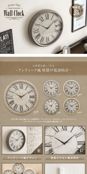 Antique-style Wall-mounted Radio-controlled Clock LP design (Consumer electronics / Beige tones / Refined style) PC version