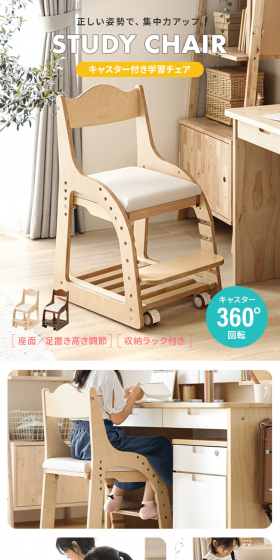 Posture Correcting Solid Wood Living Room Study Kids Chair LP design (Interior, furniture, and bedding / White-based / Trust and Safety) PC version